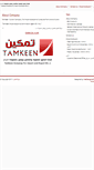 Mobile Screenshot of etamkeen.com